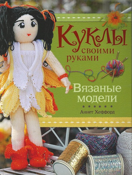 Модели своими руками вязать Модели своими руками вязать