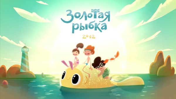 Скачать песню из к ф год золотой рыбки