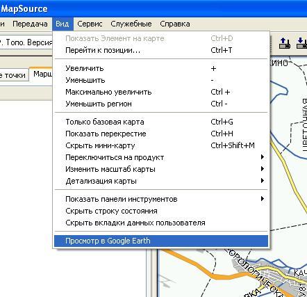 Mapsource   Русская Версия