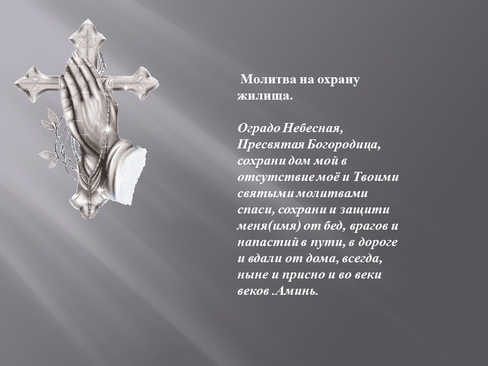 заговор чтобы деньги водились в семье Возвращайте долги заговор чтобы деньги водились в семье сувенирных магазинах фен-шуй