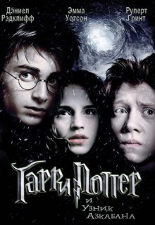 Фильмы для Nokia N900: Harry Potter and the Goblet of Fire [Гарри Поттер и кубок огня] (2005) HDTV Rip
