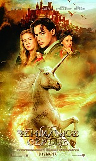 Фильмы для Nokia N900: Inkheart [Чернильное сердце] (2008) HDTV Rip