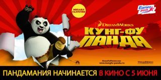 Мультфильмы для Nokia N900: Kung Fu Panda [Кунг-фу Панда] (2008) HDTV Rip