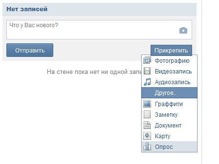 Вконтакте как сделать номер