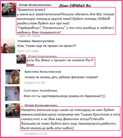 Юля говорит тиграну что беременна 58