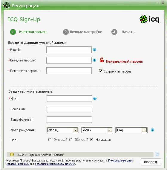 Как взломать ICQ UIN - Перехват ICQ, Взломать Аську. как сделать маленький