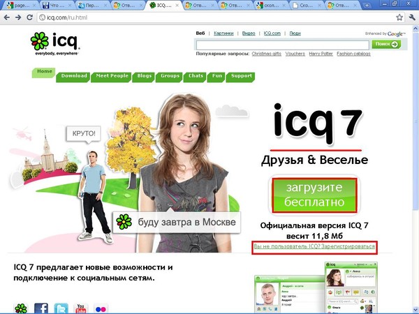 Как сделать юин с паролем на аську