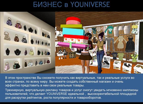 Youniverse  World   3D