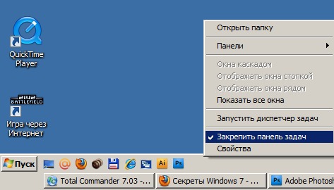 Как сделать панель пуска уже windows 7 Как сделать панель пуска уже windows 7