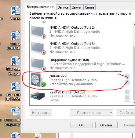 Звук на компьютере своими руками 394 Звук на компьютере своими руками 515