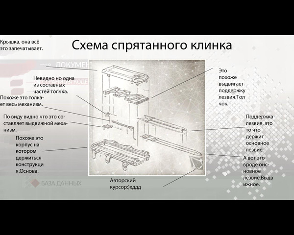 Как сделать в домашних условиях клинок как у ассасина Как сделать в домашних условиях клинок как