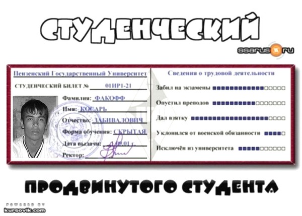 Сценарии с днем мед Сценарии с днем мед