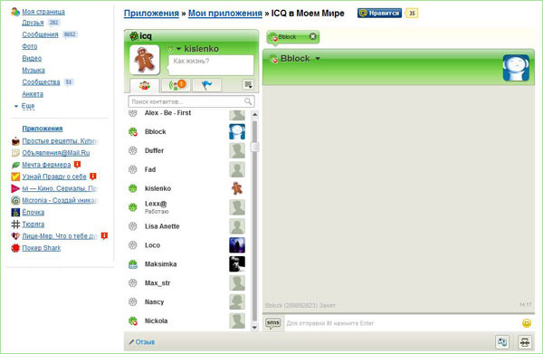 ICQ в Моем Мире 