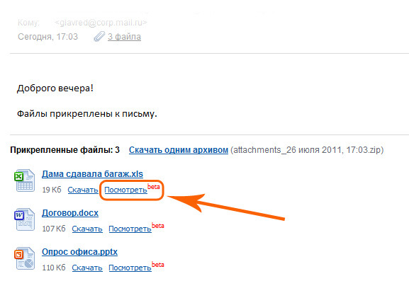Как сделать ссылку на страницу сайта в письме