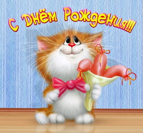 Петр с днем рождения песня скачать