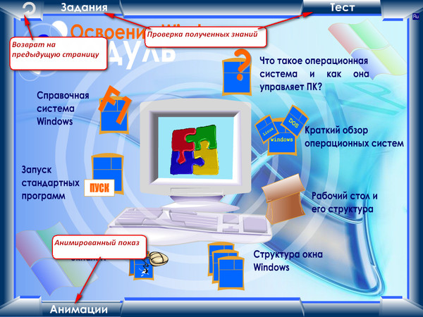 как работать на компе новичку