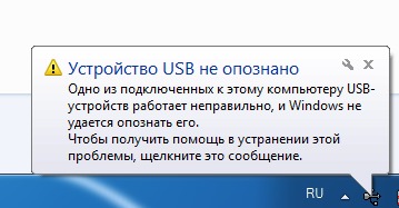 Что делать, если компьютер не распознает USB-устройство? USB-разъем наших