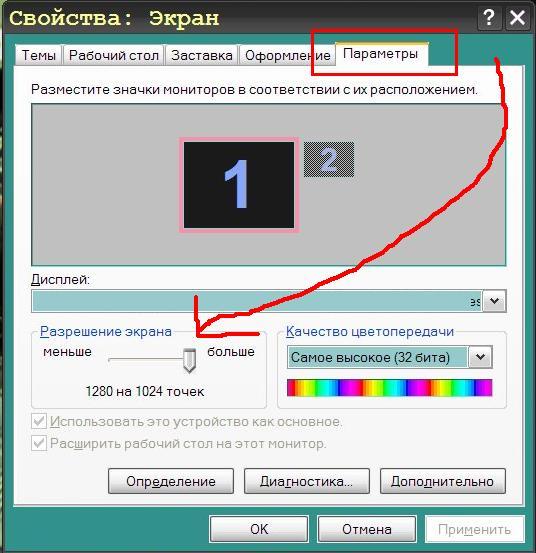 Как сделать значки меньше на мониторе Как сделать значки меньше на мониторе