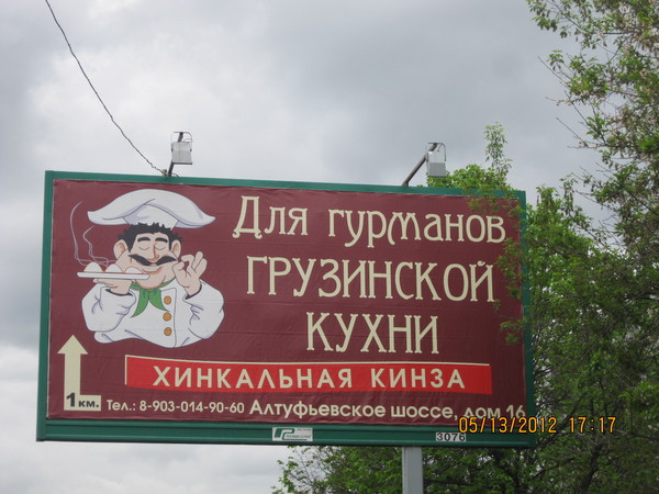 Сумбурное