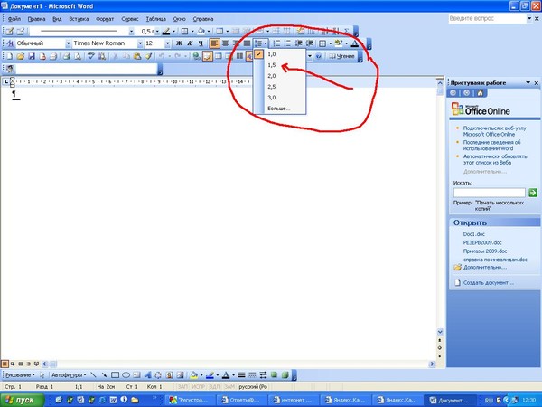 Как сделать интервал в word 2007