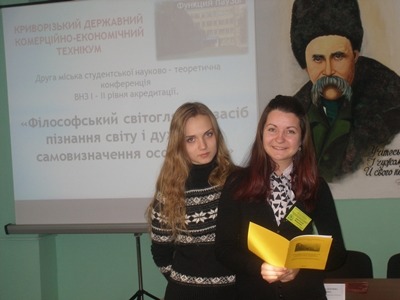 Друга міська студентська науково-теоретична конференція ВНЗ I-II рівня акредитації з філософії. Друга міська студентська науково-теоретична конференція ВНЗ I-II рівня акредитації з філософії.