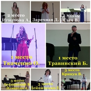 VIII регіональний конкурс юних вокалістів «Соловейко» (номінація «Естрадний вокал») VIII регіональний конкурс юних вокалістів «Соловейко» (номінація «Естрадний вокал»)