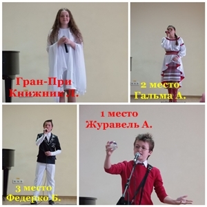 VIII регіональний конкурс юних вокалістів «Соловейко» (номінація «Естрадний вокал») VIII регіональний конкурс юних вокалістів «Соловейко» (номінація «Естрадний вокал»)