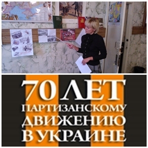 День партизанської слави в Україні День партизанської слави в Україні