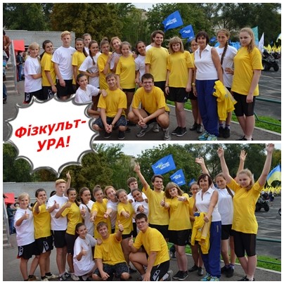 День фізкультурника День фізкультурника