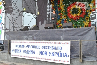 ІІІ городской фестиваль национальных культур "Єдина родина - моя Україна". ІІІ городской фестиваль национальных культур "Єдина родина - моя Україна".