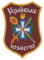 День українського козацтва День українського козацтва