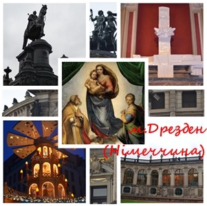 Подорож до країн Європи Подорож до країн Європи