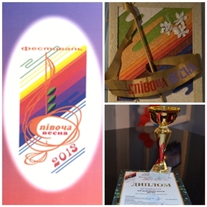 "Співоча весна - 2013" "Співоча весна - 2013"