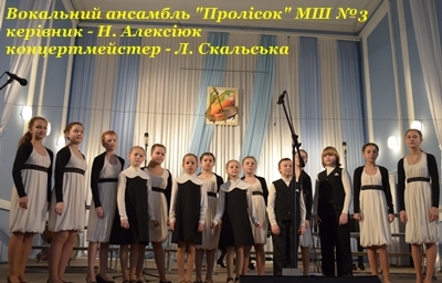 "Співоча весна - 2013" "Співоча весна - 2013"