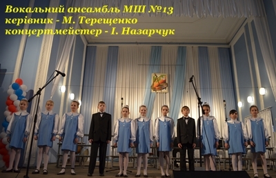 "Співоча весна - 2013" "Співоча весна - 2013"
