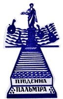 IV Международный фестиваль народно-инструментального искусства «ЮЖНАЯ ПАЛЬМИРА» IV Международный фестиваль народно-инструментального искусства «ЮЖНАЯ ПАЛЬМИРА»