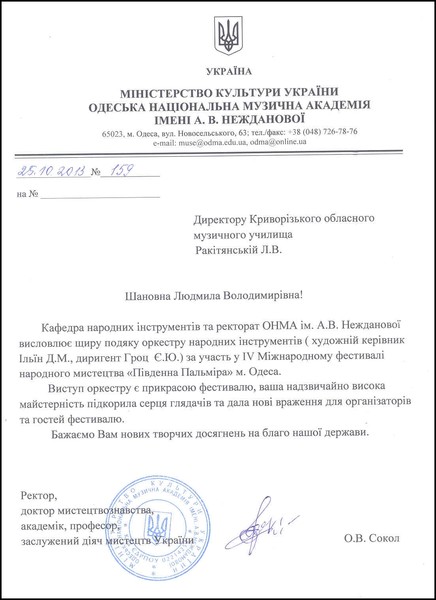 IV Международный фестиваль народно-инструментального искусства «ЮЖНАЯ ПАЛЬМИРА» IV Международный фестиваль народно-инструментального искусства «ЮЖНАЯ ПАЛЬМИРА»