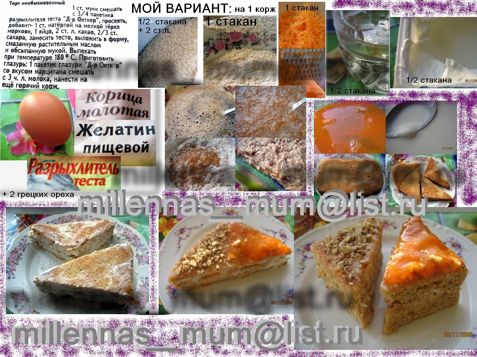 Тесто на орешки рецепт для орешницы пошагово Тесто на орешки рецепт для орешницы пошагово
