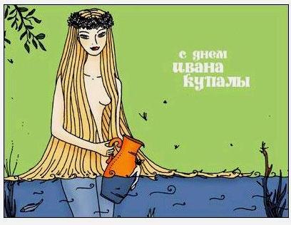 Иван Купала 