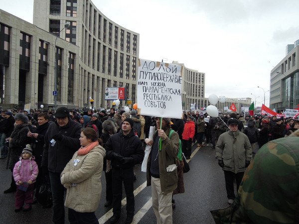 Митинг против Путина