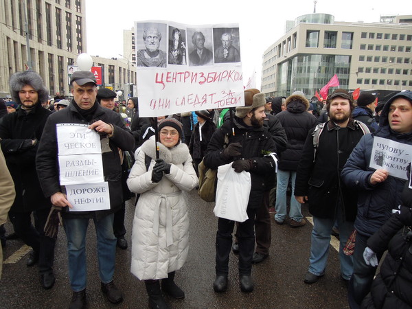 Митинг против Путина