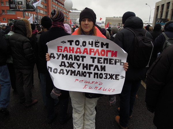 Митинг против Путина