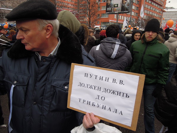 Митинг против Путина