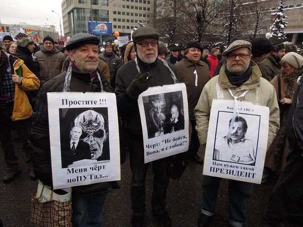 Митинг против Путина