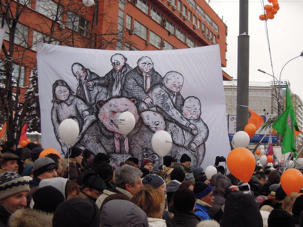 Митинг против Путина