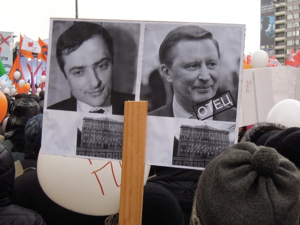 Митинг против Путина