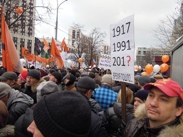 Митинг против Путина