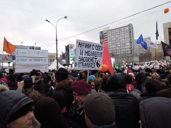 Митинг против Путина