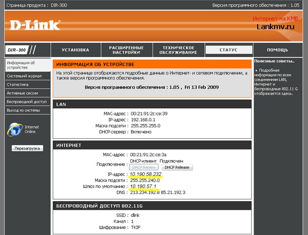 Configurando una red WiFi con D-link DIR600 pas a paso (III) .