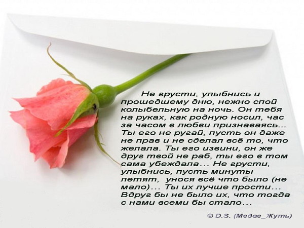 Стих не грусти женщине Стих не грусти женщине